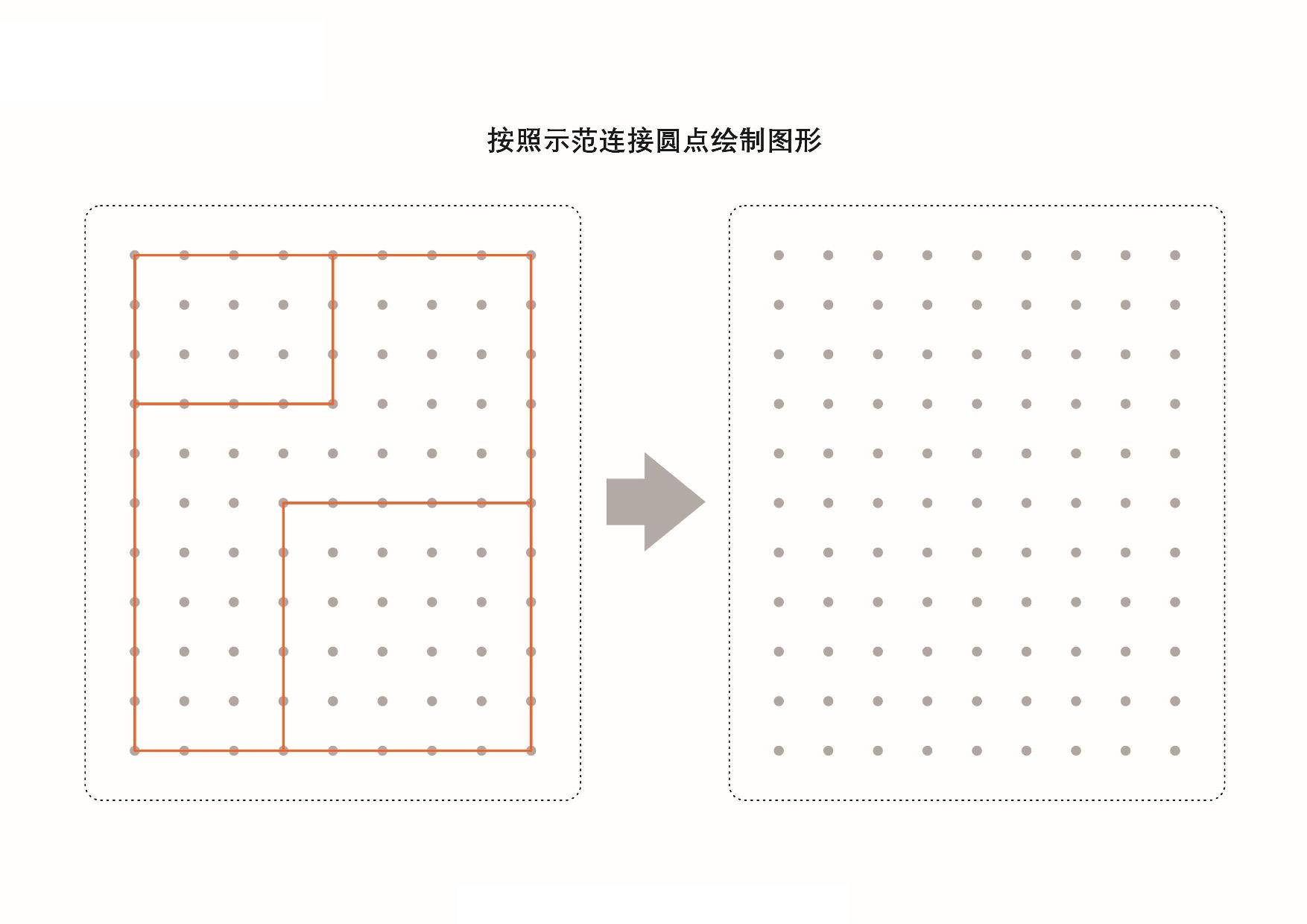 图片[4]-图形绘制练习册_2，页PDF-淘学学资料库