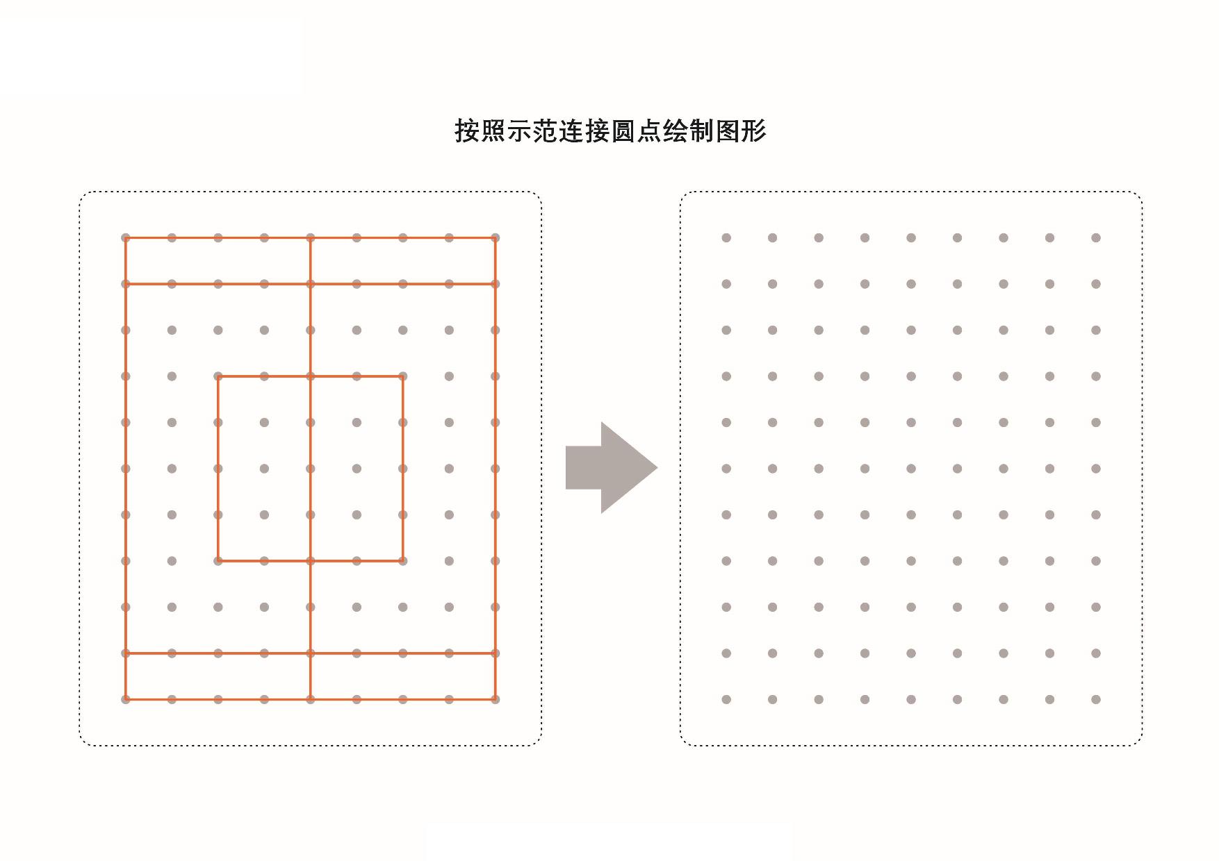 图片[5]-图形绘制练习册_2，页PDF-淘学学资料库