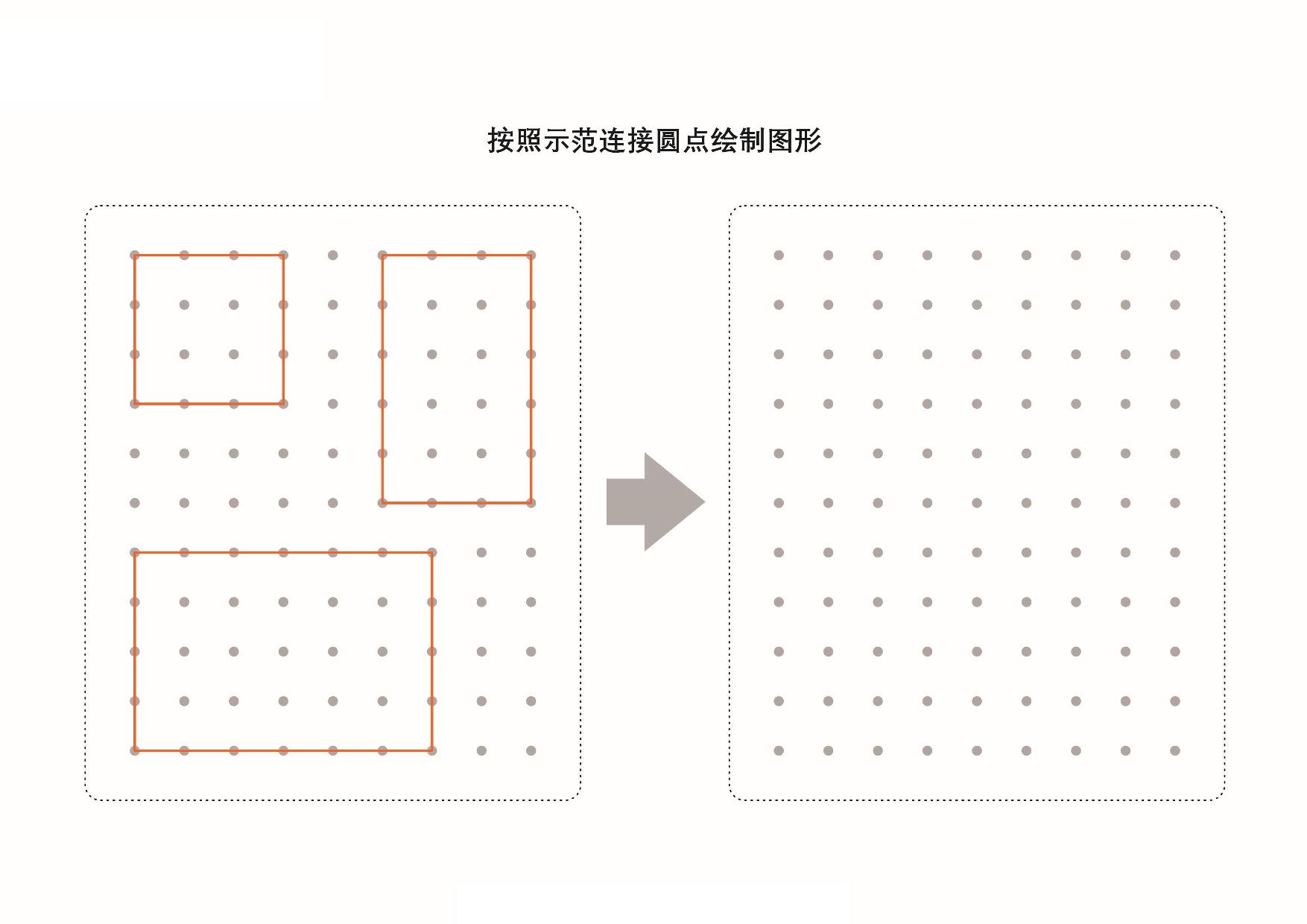 图片[1]-图形绘制练习册_2，页PDF-淘学学资料库