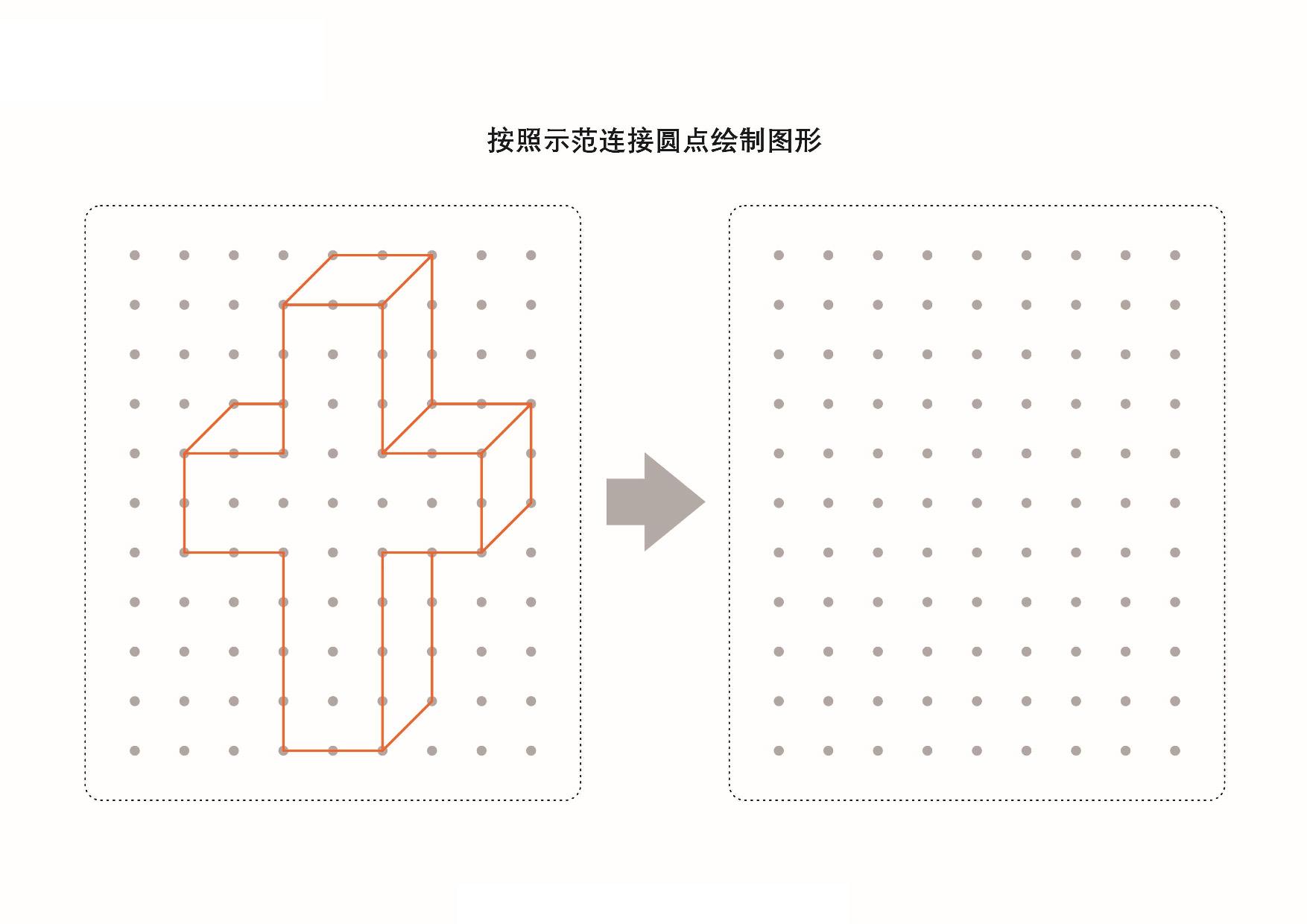 图片[1]-图形绘制练习册_4，25页PDF-淘学学资料库