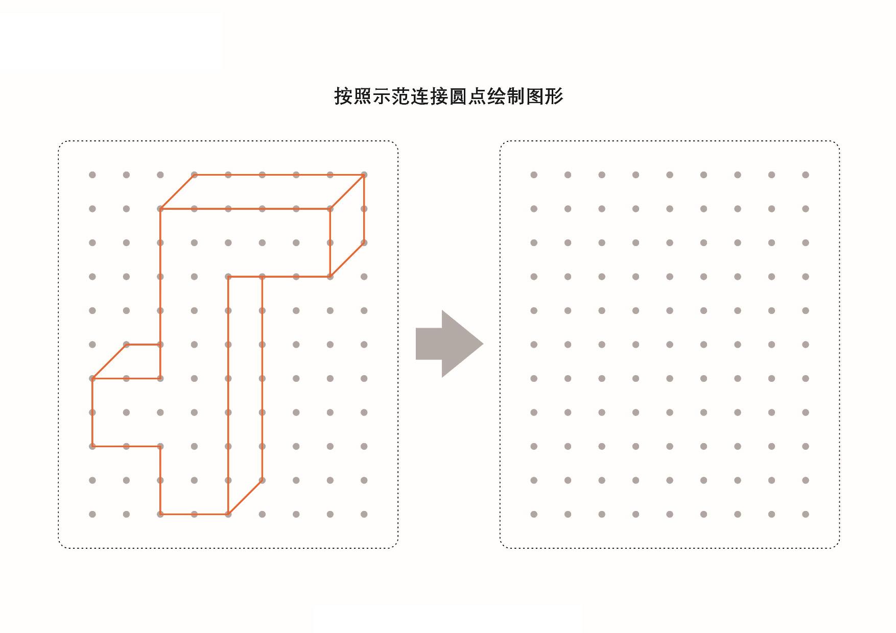 图片[2]-图形绘制练习册_4，25页PDF-淘学学资料库