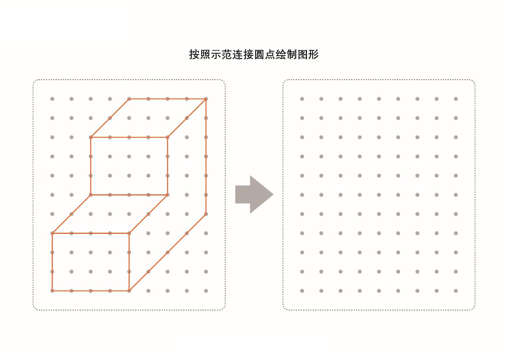 图片[4]-图形绘制练习册_4，25页PDF-淘学学资料库