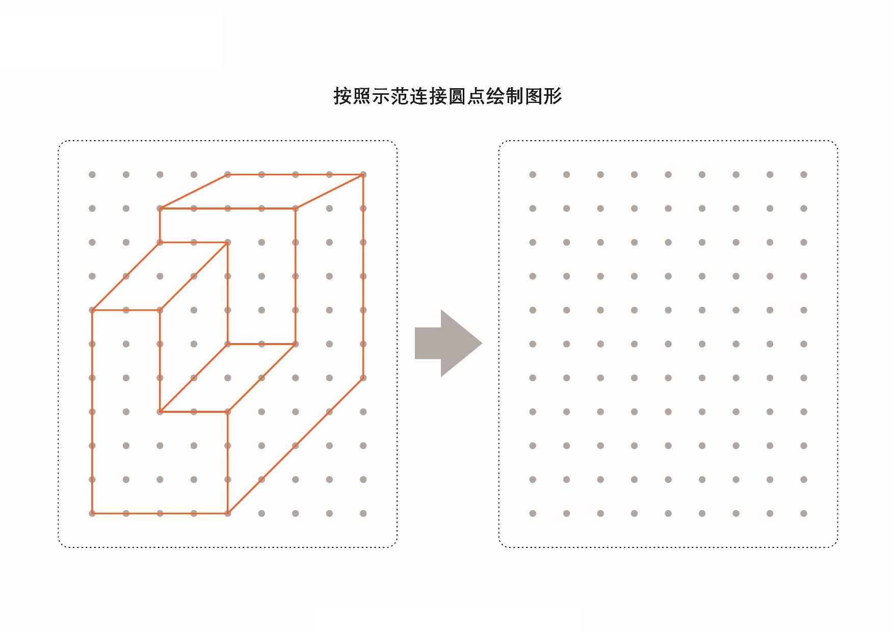 图片[5]-图形绘制练习册_4，25页PDF-淘学学资料库