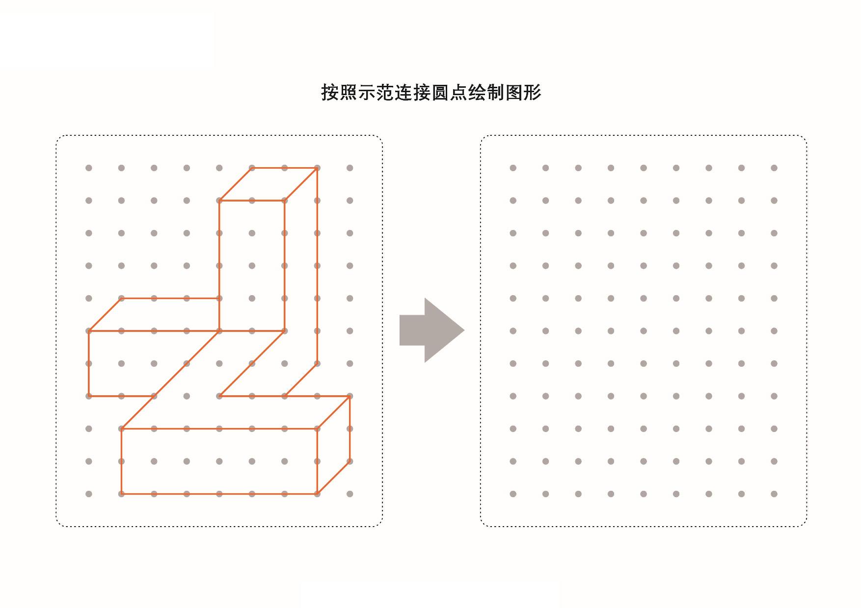 图片[6]-图形绘制练习册_4，25页PDF-淘学学资料库