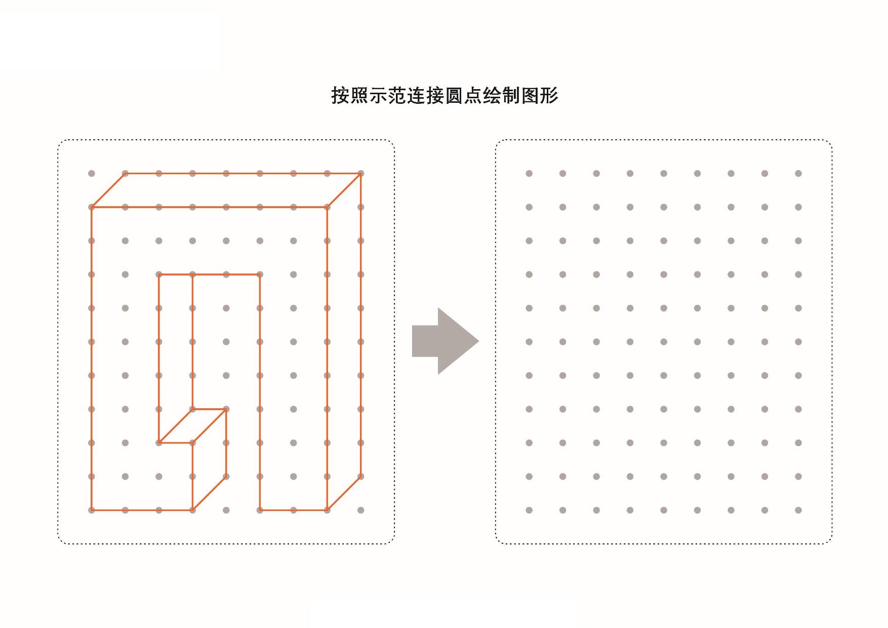 图片[3]-图形绘制练习册_4，25页PDF-淘学学资料库