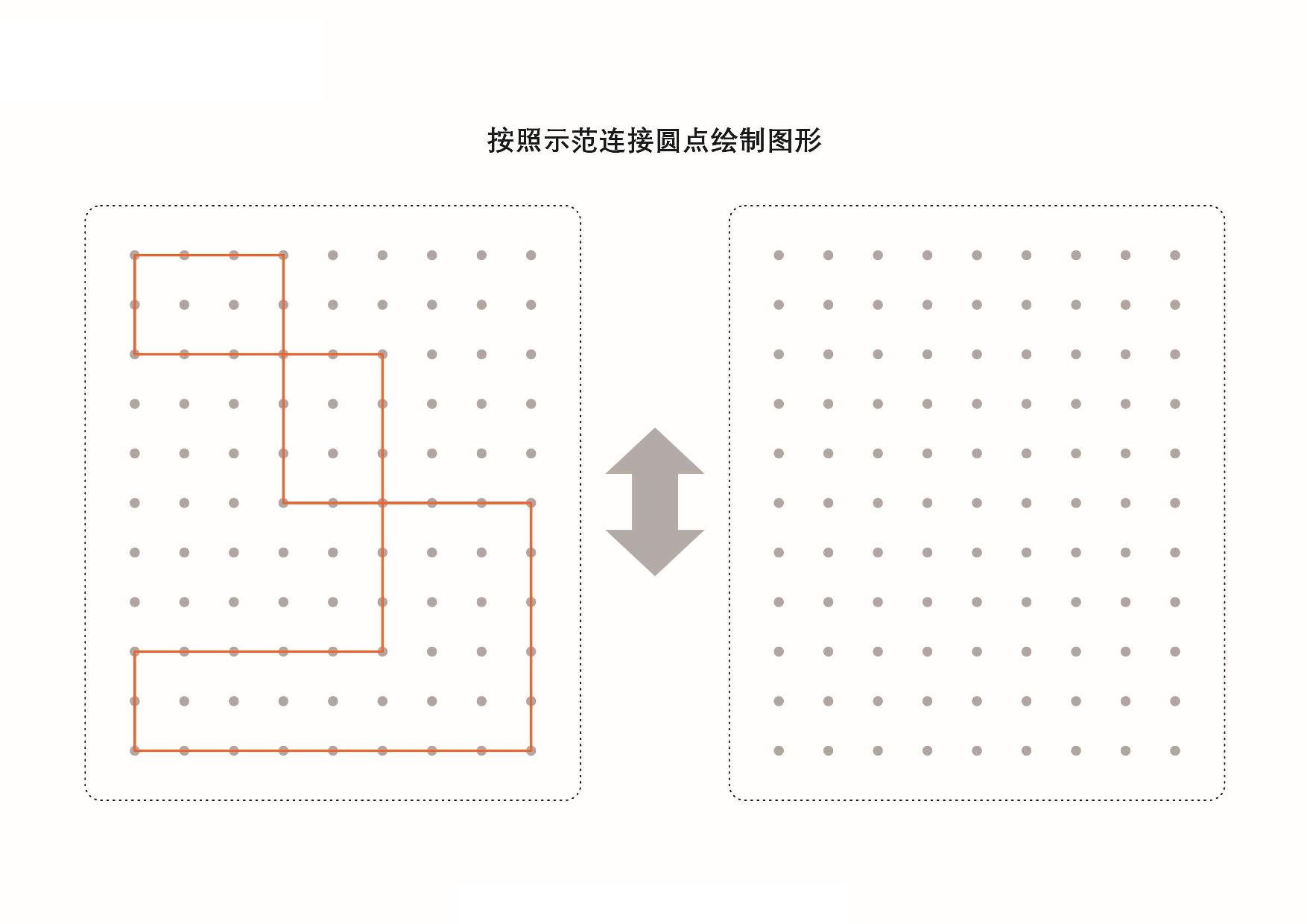 图片[4]-图形绘制练习册，15页PDF-淘学学资料库