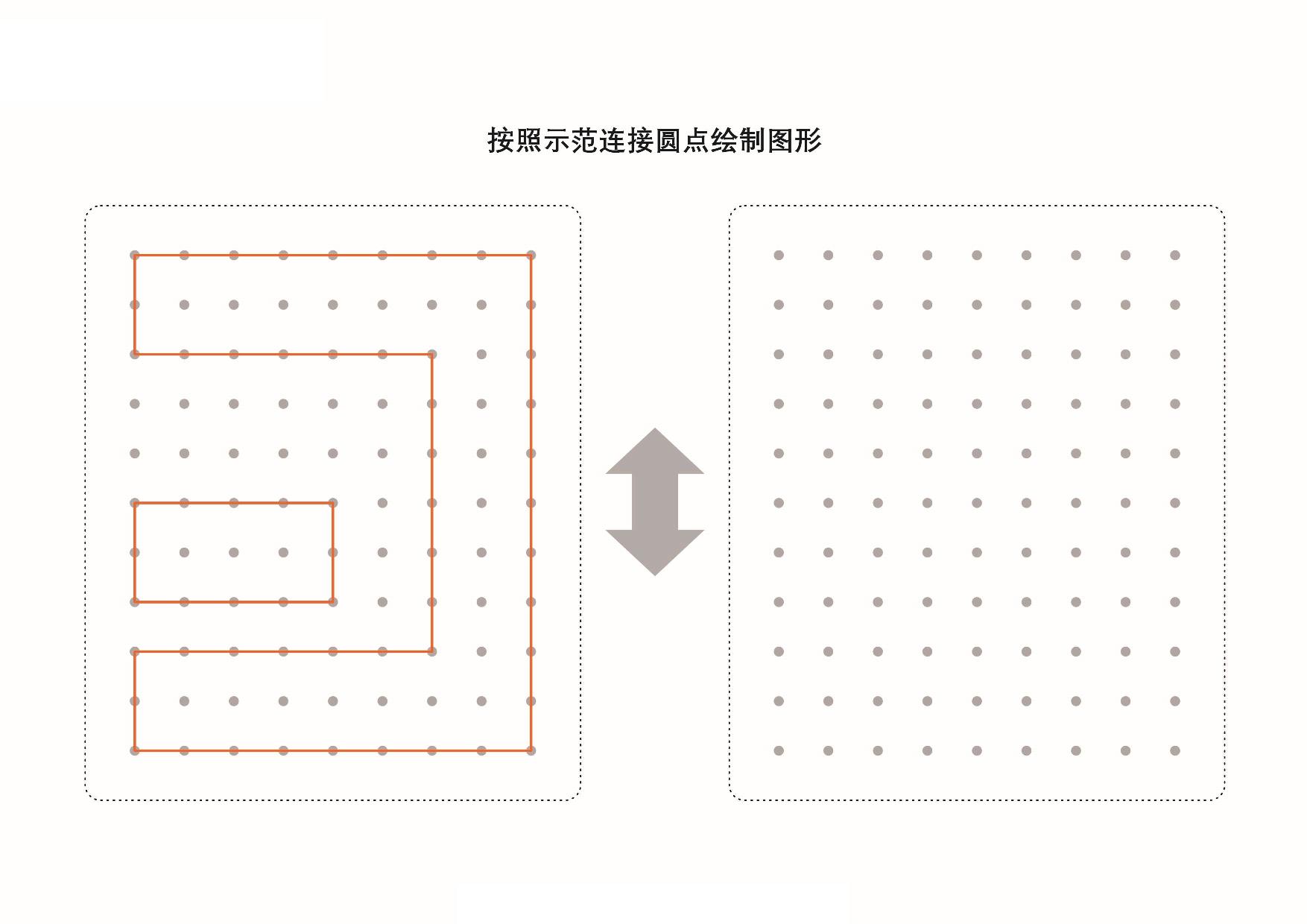 图片[5]-图形绘制练习册，15页PDF-淘学学资料库