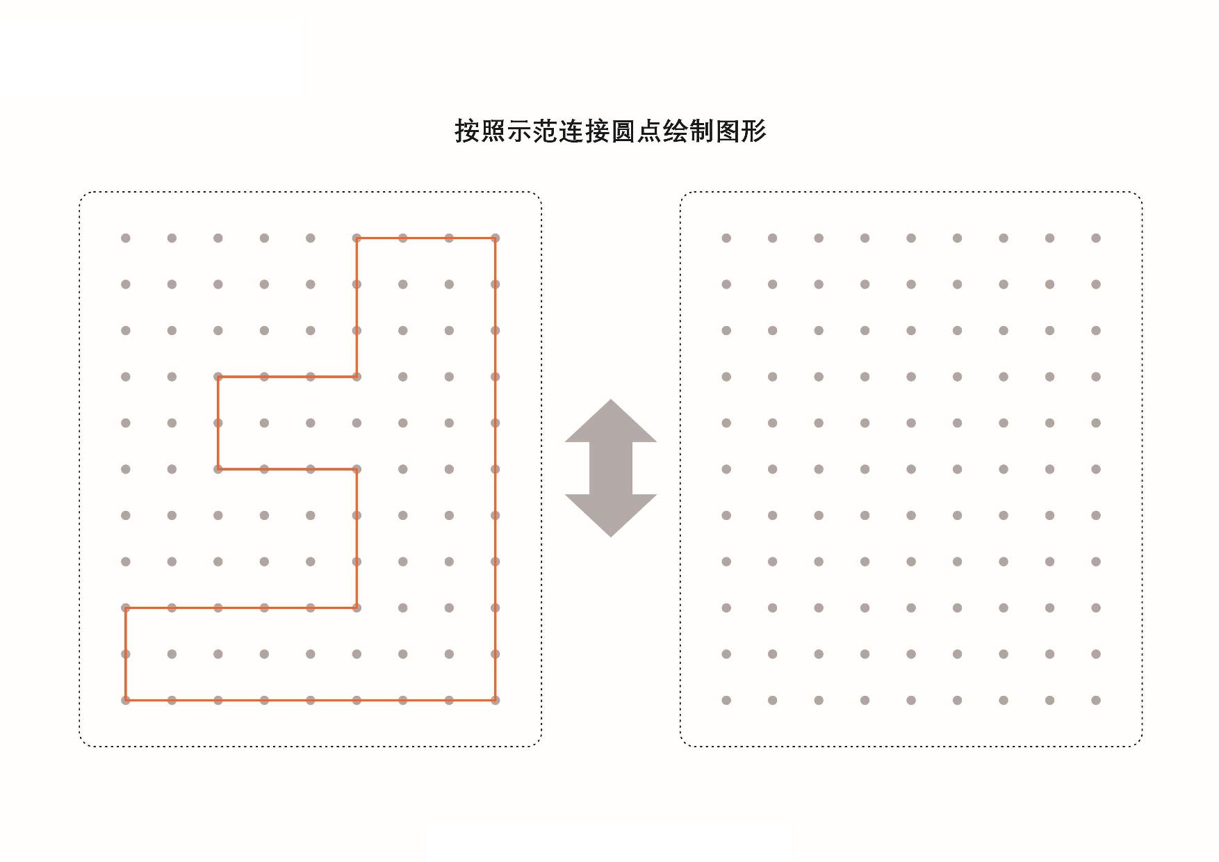 图片[2]-图形绘制练习册，15页PDF-淘学学资料库