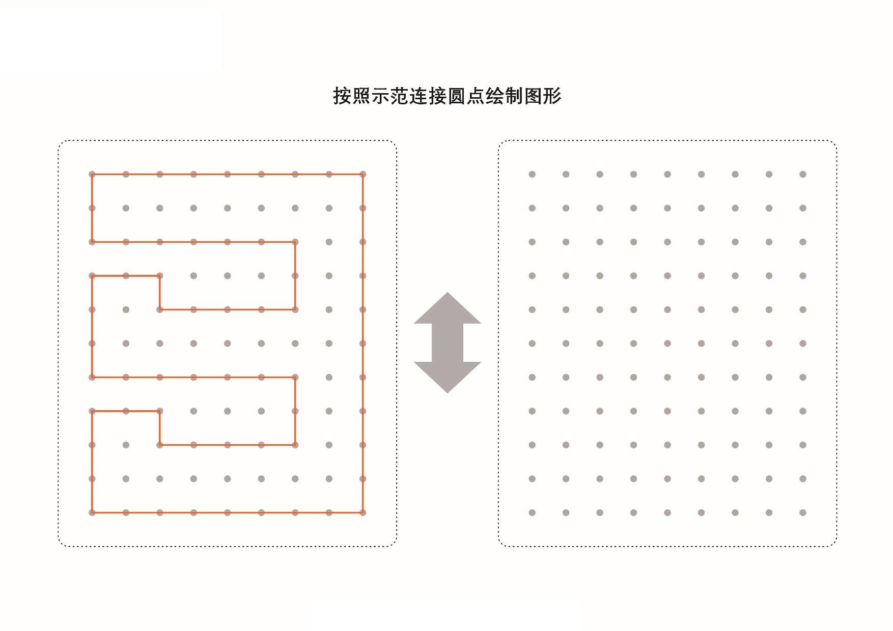 图片[3]-图形绘制练习册，15页PDF-淘学学资料库