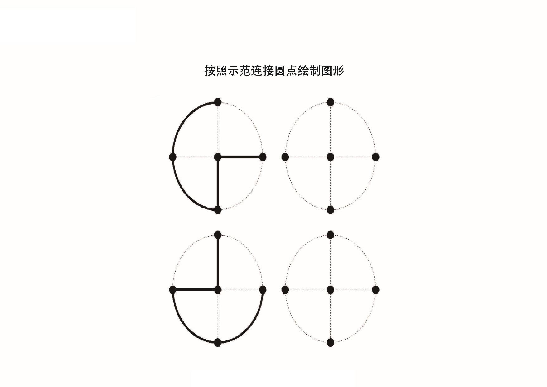 图片[1]-图形绘制练习图集_2，20页PDF-淘学学资料库