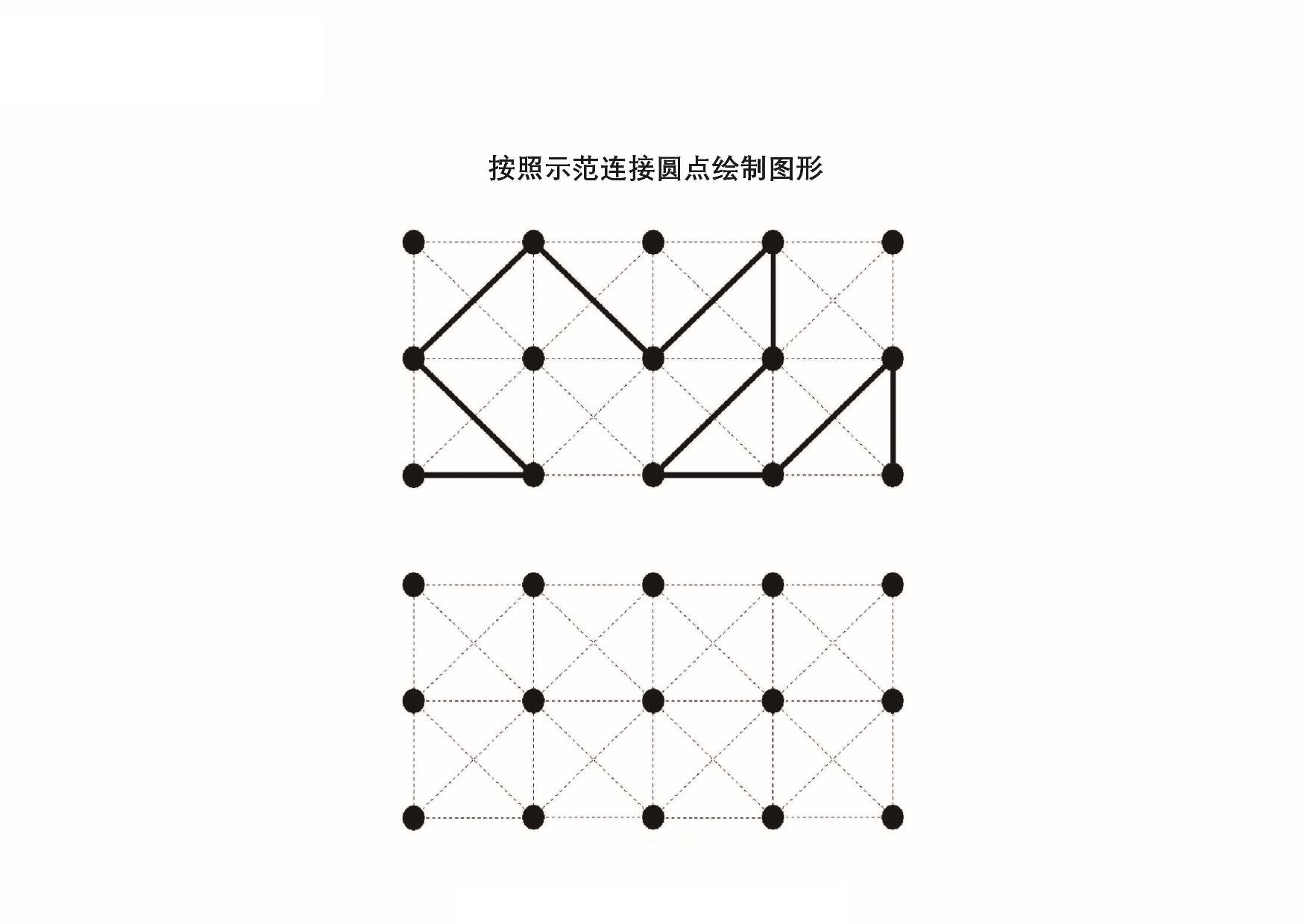 图片[4]-图形绘制练习图集_2，20页PDF-淘学学资料库