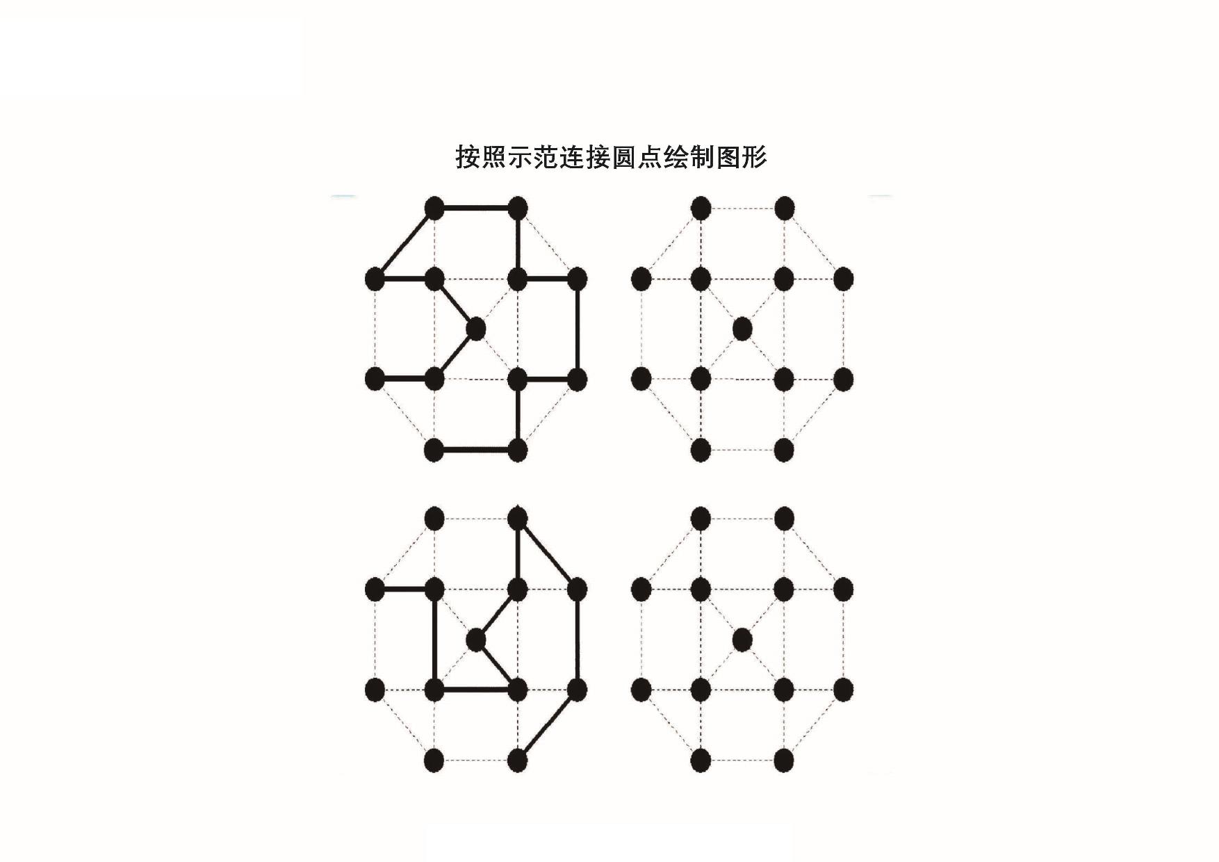 图片[5]-图形绘制练习图集_2，20页PDF-淘学学资料库