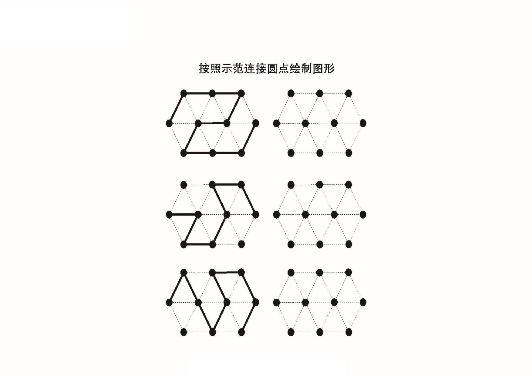 图片[3]-图形绘制练习图集_2，20页PDF-淘学学资料库