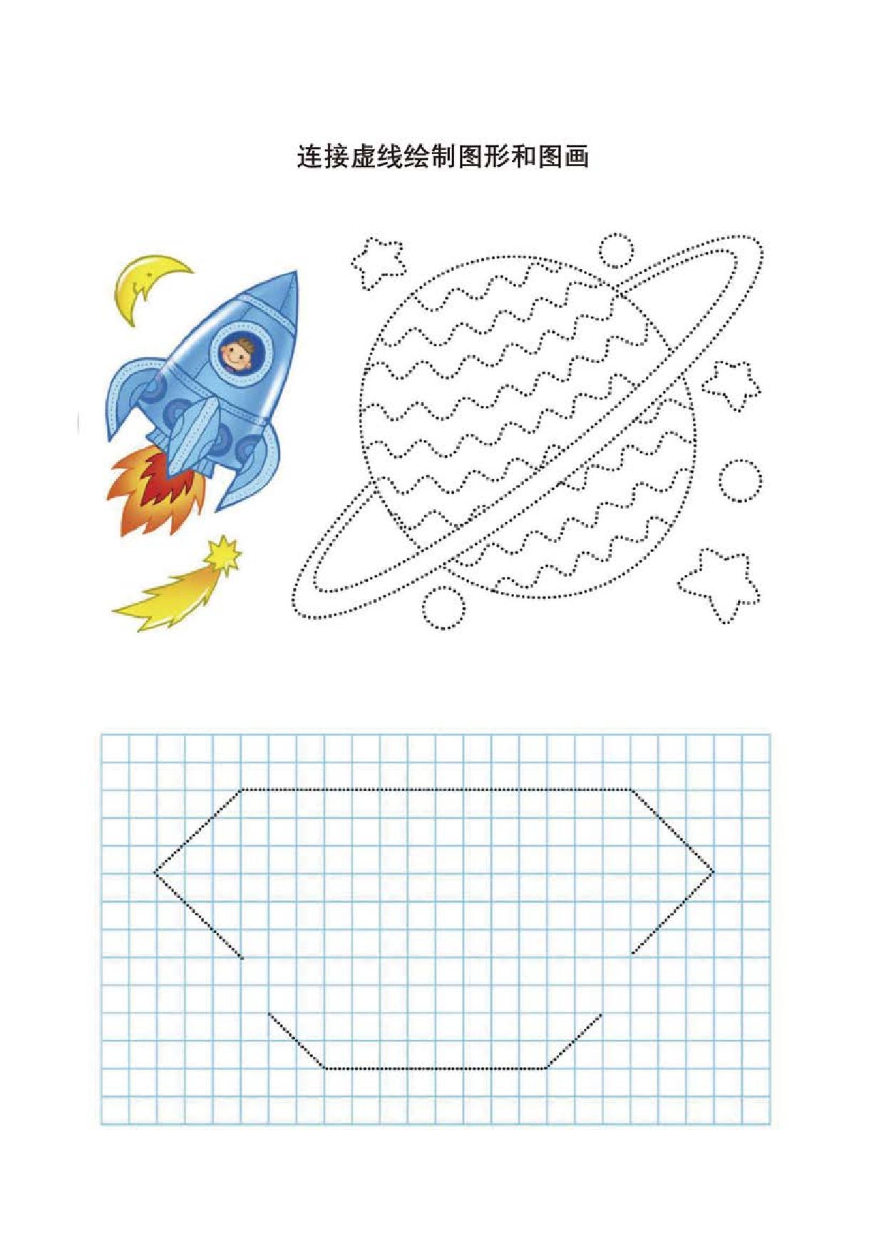 图片[5]-图形绘制练习图集，16页PDF-淘学学资料库