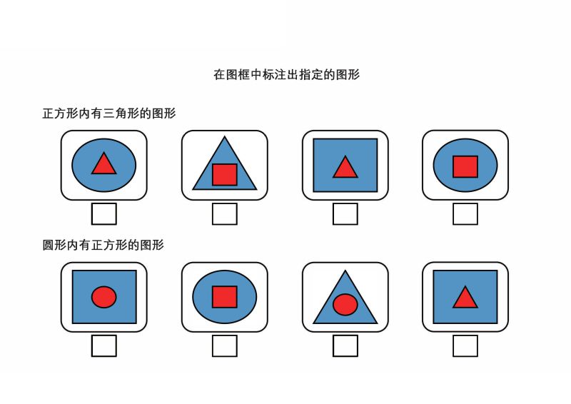 图片[1]-图形识别专注力训练，在图框中标注出指定的图形，PDF可打印-淘学学资料库