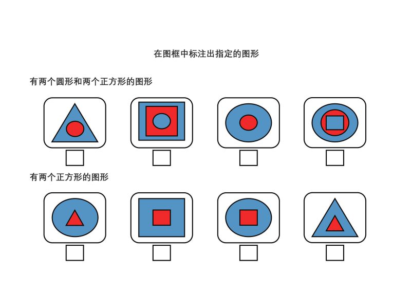 图片[4]-图形识别专注力训练，在图框中标注出指定的图形，PDF可打印-淘学学资料库