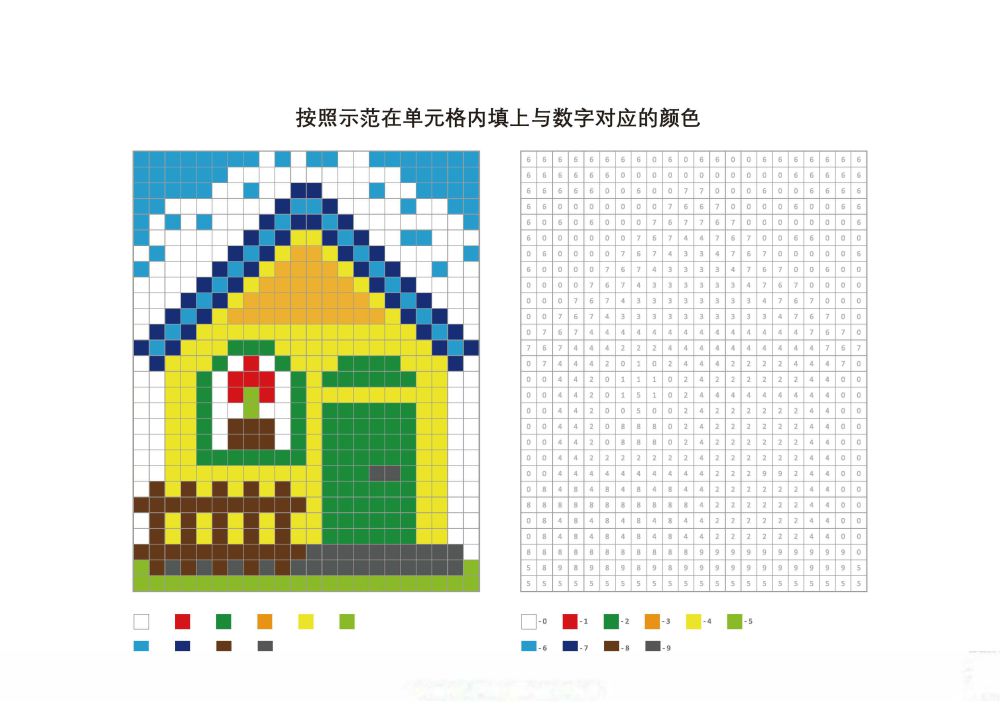 图片[1]-在单元格内填上与数字对应的颜色-淘学学资料库