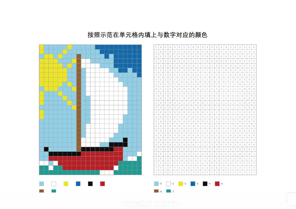 图片[2]-在单元格内填上与数字对应的颜色-淘学学资料库