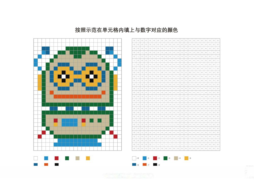 图片[3]-在单元格内填上与数字对应的颜色-淘学学资料库