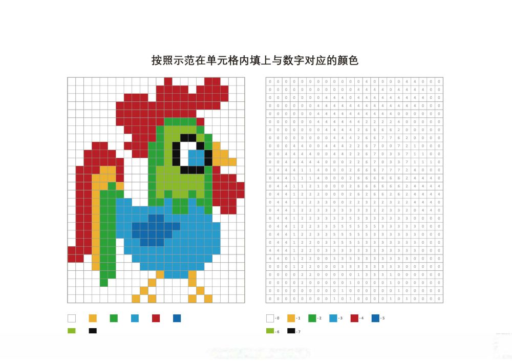 图片[4]-在单元格内填上与数字对应的颜色-淘学学资料库