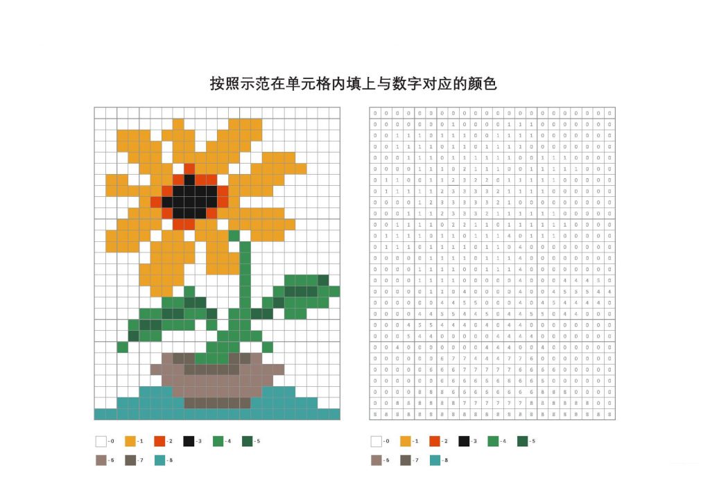 图片[1]-在单元格内填上与数字对应的颜色，页PDF-淘学学资料库