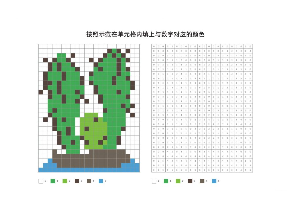 图片[2]-在单元格内填上与数字对应的颜色，页PDF-淘学学资料库