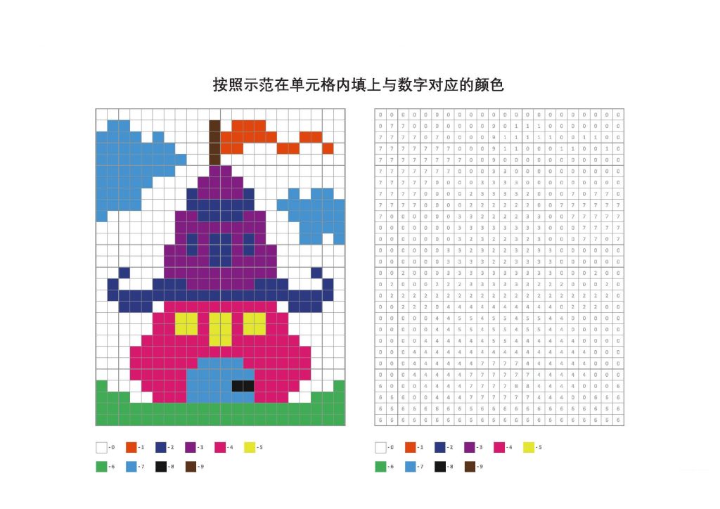 图片[3]-在单元格内填上与数字对应的颜色，页PDF-淘学学资料库