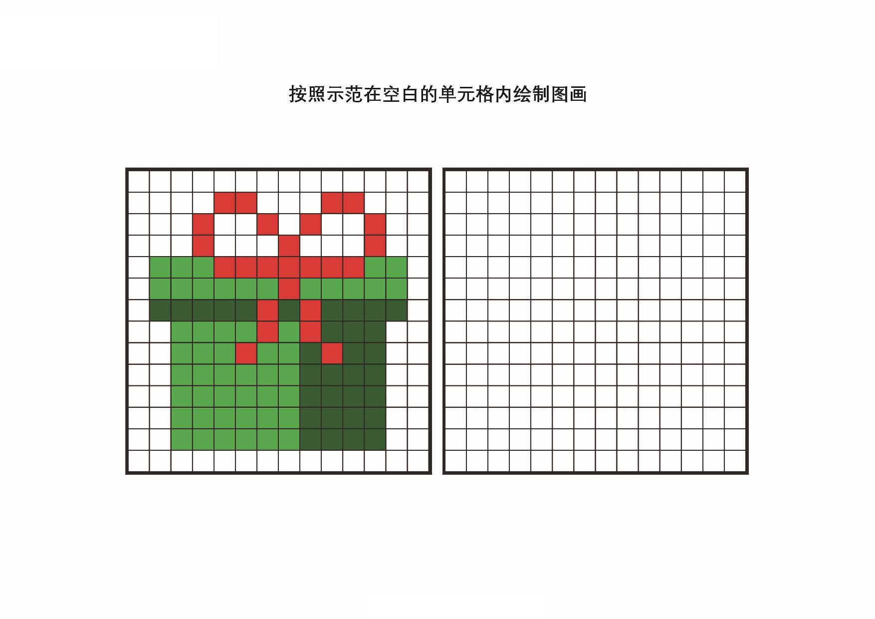 图片[3]-在单元格内填上颜色，14页PDF-淘学学资料库