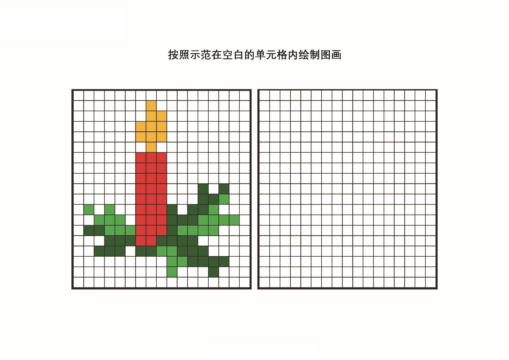 图片[1]-在单元格内填上颜色，14页PDF-淘学学资料库