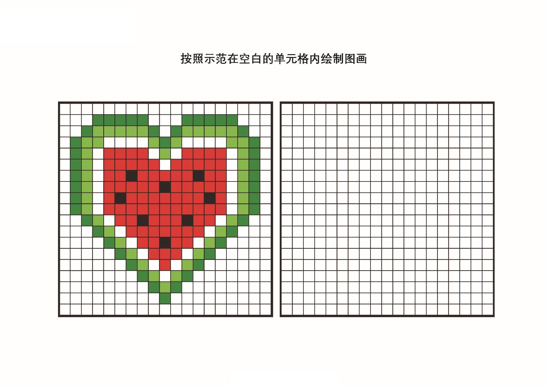 图片[5]-在单元格内填上颜色，14页PDF-淘学学资料库