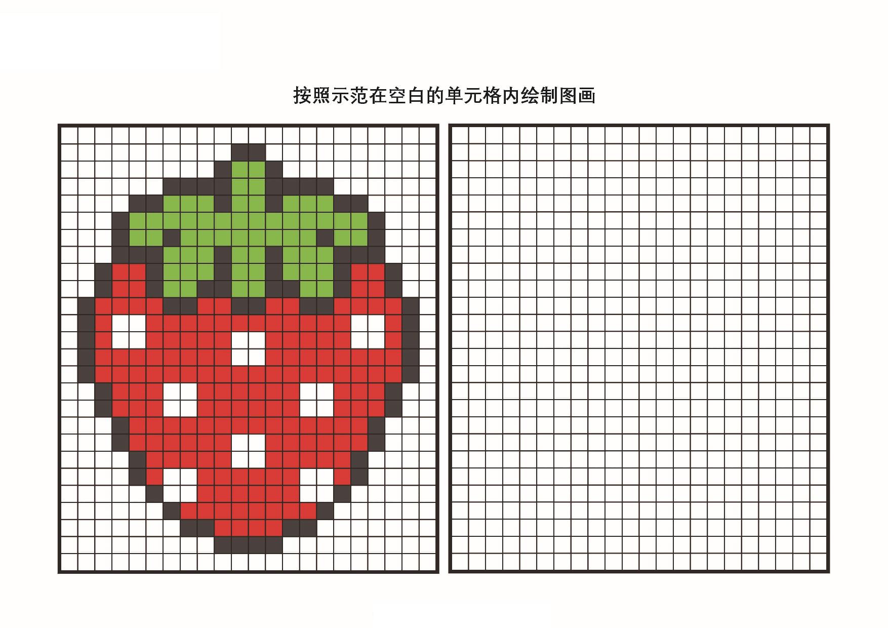 图片[2]-在单元格内填上颜色，14页PDF-淘学学资料库