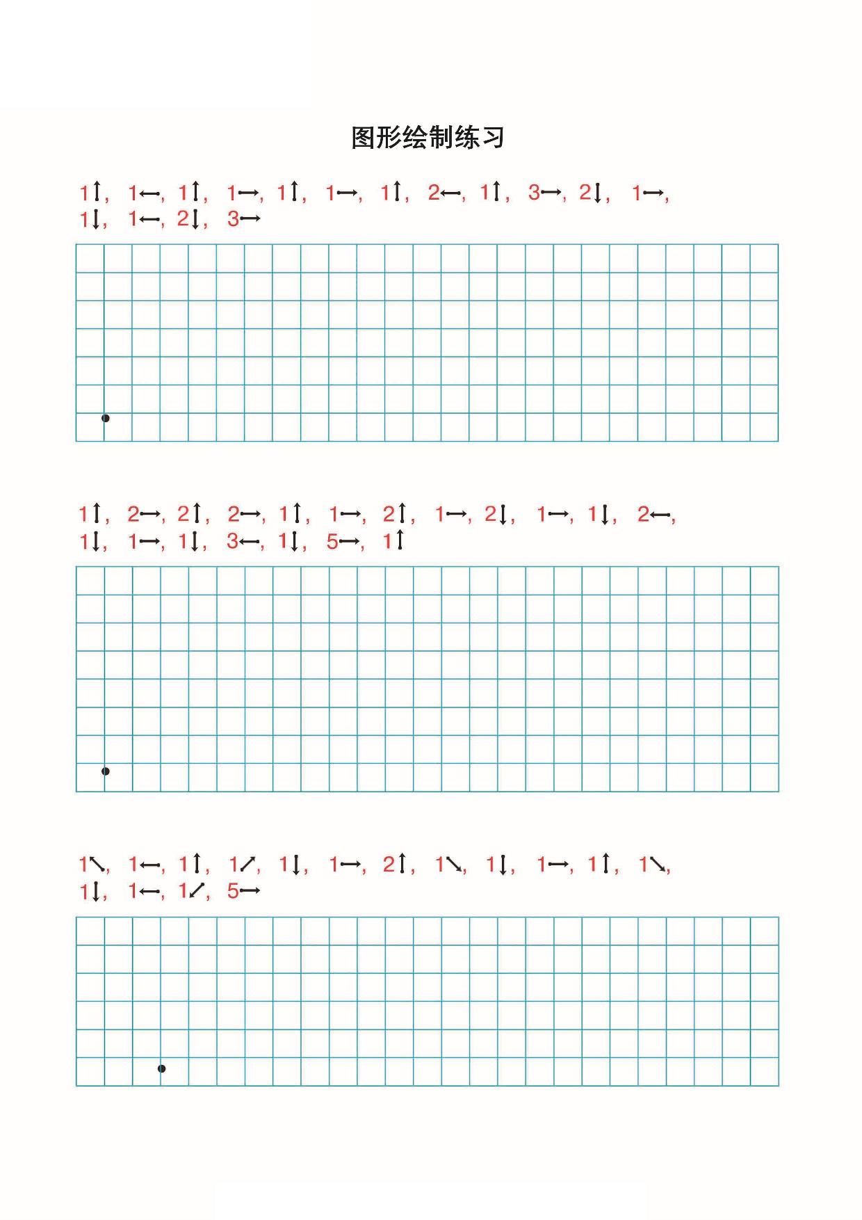 图片[3]-在单元格内绘制图形，14页PDF专注力训练可打印-淘学学资料库