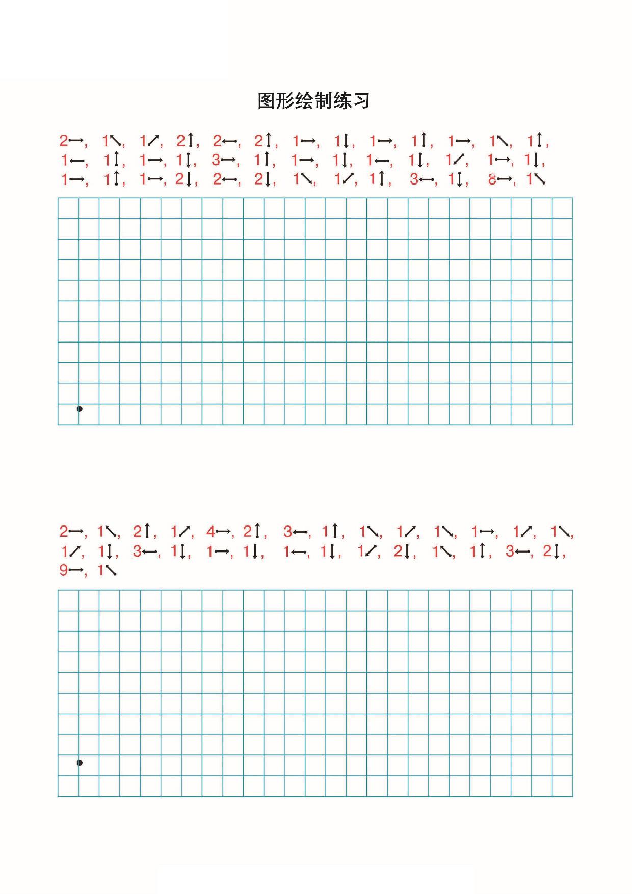 图片[5]-在单元格内绘制图形，14页PDF专注力训练可打印-淘学学资料库