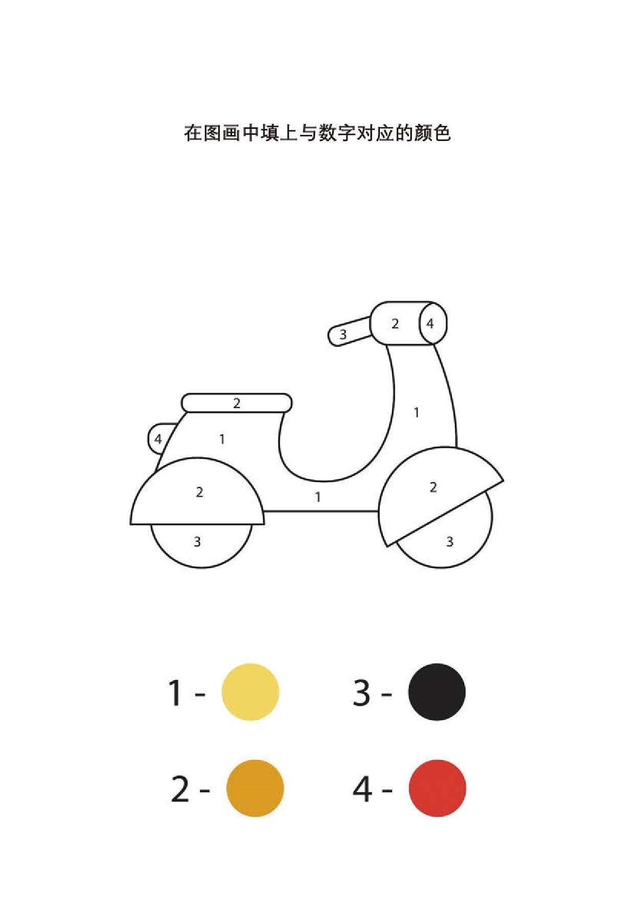 图片[3]-在图画中填上与数字对应的颜色，11页PDF-淘学学资料库