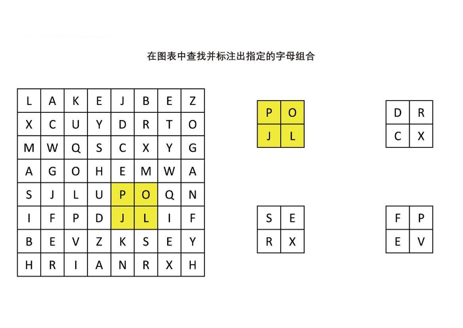 图片[1]-在图表中查找并标注出指定的字母组合-淘学学资料库