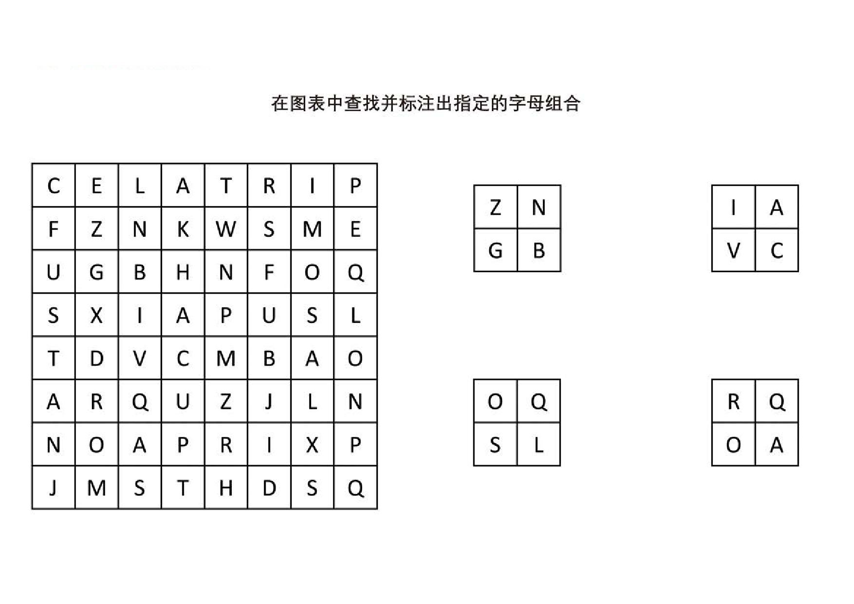 图片[2]-在图表中查找并标注出指定的字母组合-淘学学资料库