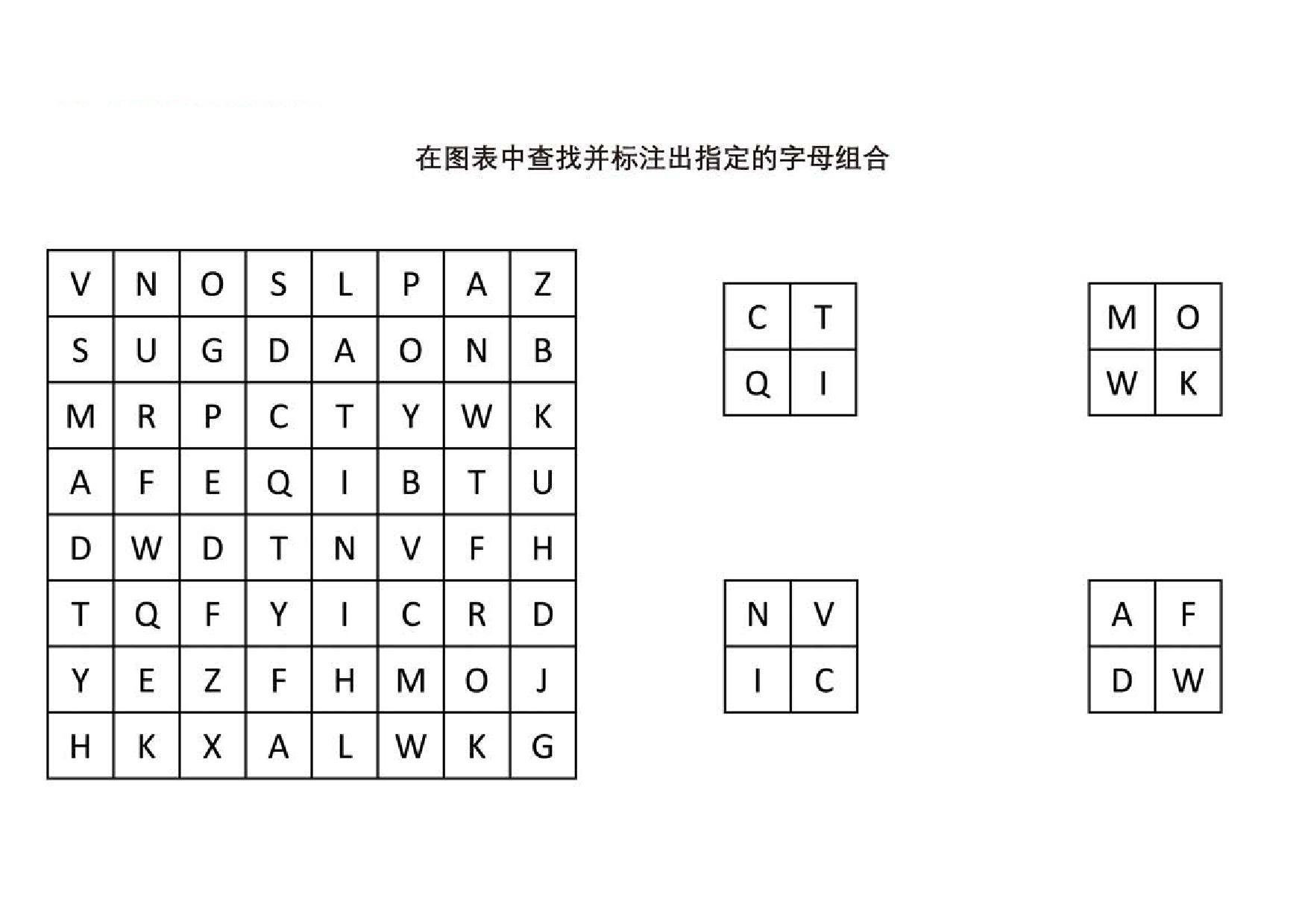 图片[3]-在图表中查找并标注出指定的字母组合-淘学学资料库