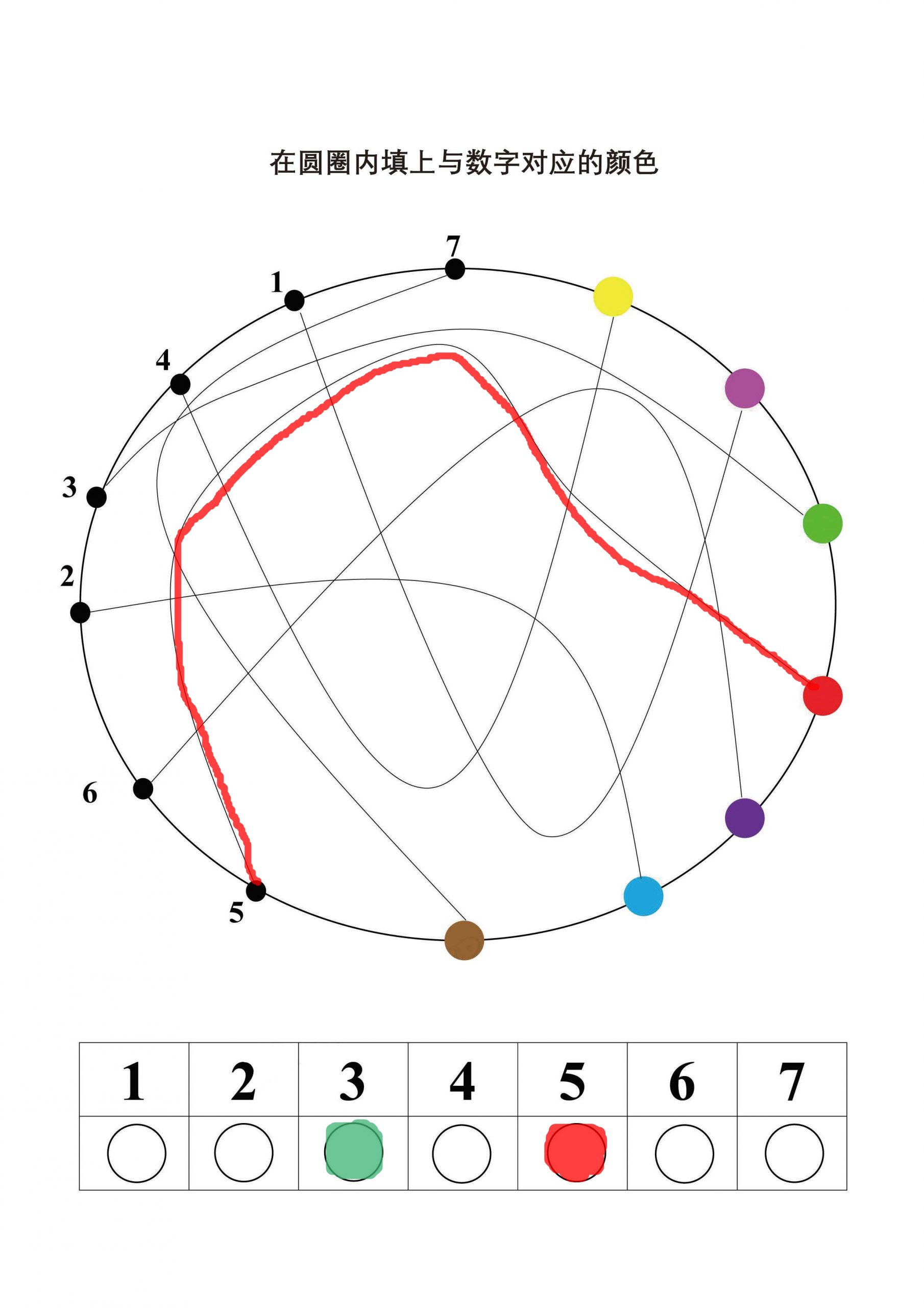 图片[1]-在圆圈内填上与数字对应的颜色-淘学学资料库