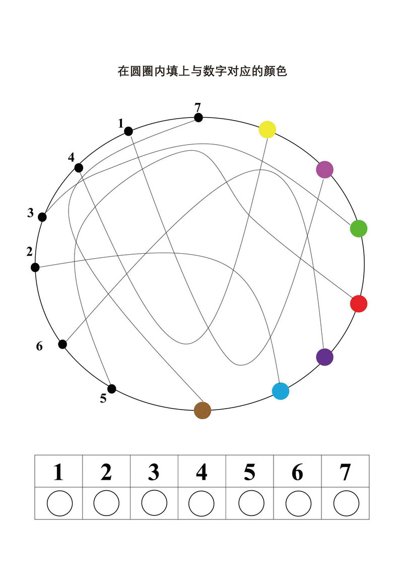 图片[2]-在圆圈内填上与数字对应的颜色-淘学学资料库