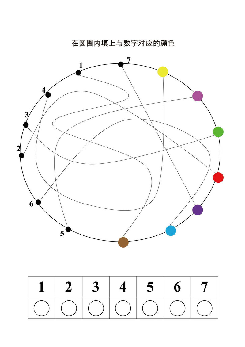 图片[4]-在圆圈内填上与数字对应的颜色-淘学学资料库