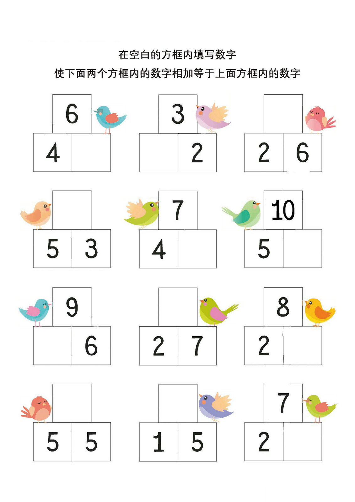 图片[1]-在空白的方框内填写数字，使下面两个方框内的数字相加等于上面方框内的数字， 12页PDF-淘学学资料库