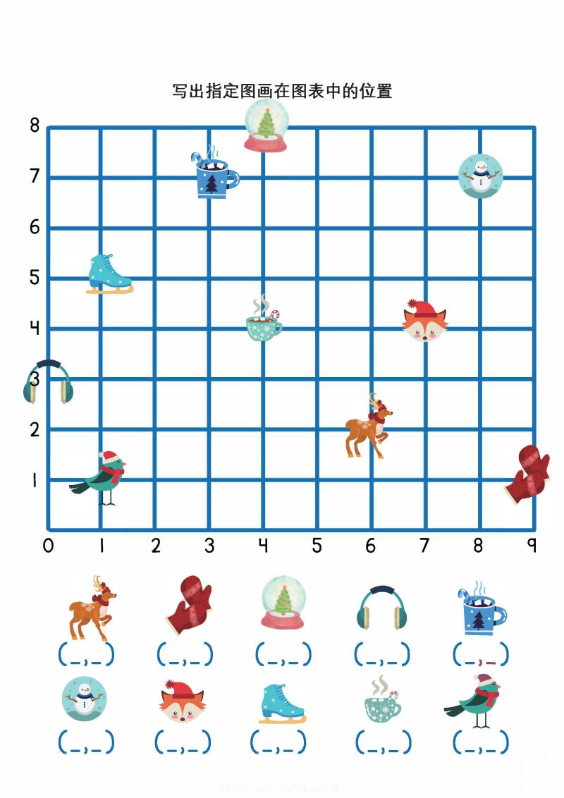 图片[2]-坐标识别，写出指定图画在图表中的位置，专注力练习PDF可打印-淘学学资料库