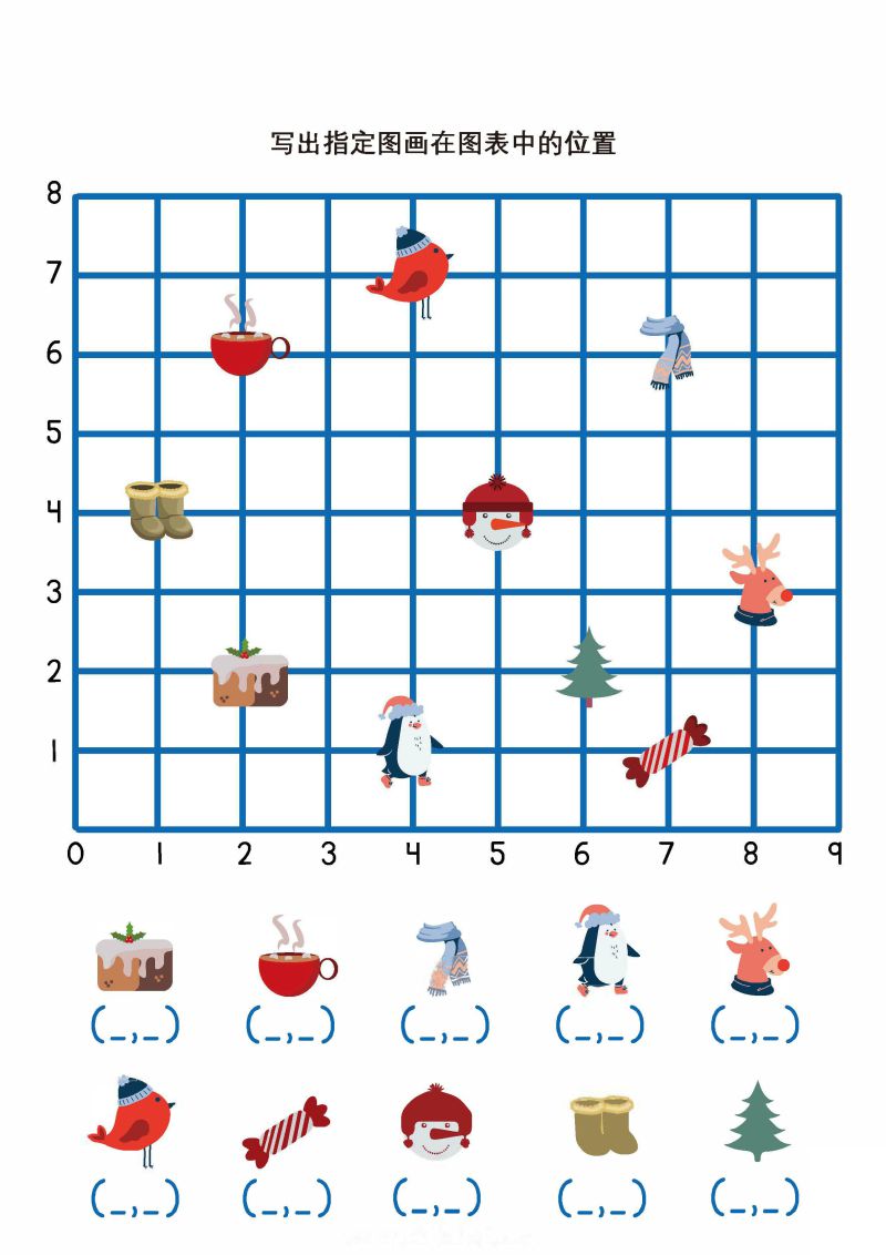 图片[4]-坐标识别，写出指定图画在图表中的位置，专注力练习PDF可打印-淘学学资料库