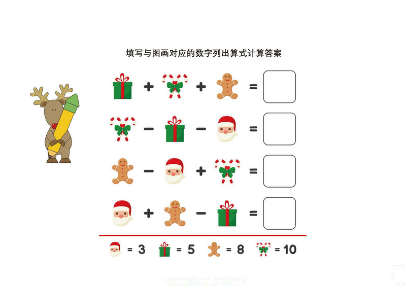 图片[2]-填写与图画对应的数字列出算式计算答案-淘学学资料库