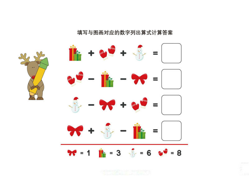 图片[3]-填写与图画对应的数字列出算式计算答案-淘学学资料库