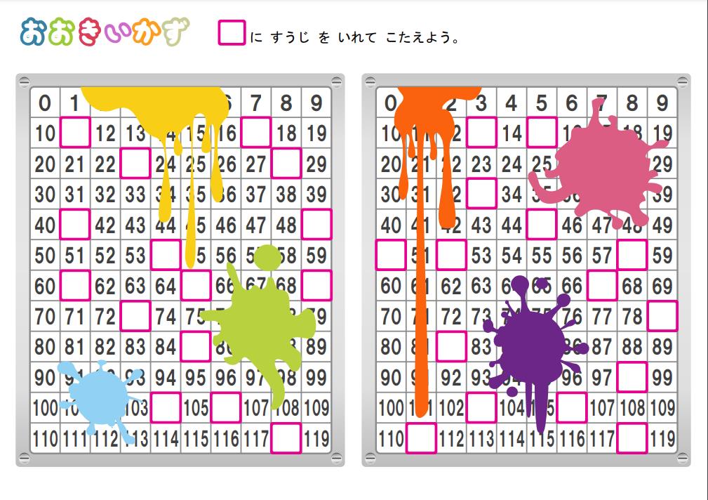 图片[1]-填写数字顺序，数字的缺失排序，PDF可打印-淘学学资料库