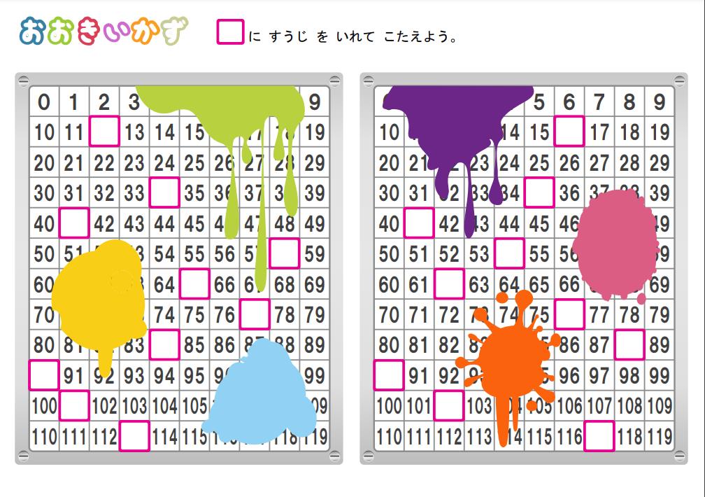 图片[2]-填写数字顺序，数字的缺失排序，PDF可打印-淘学学资料库