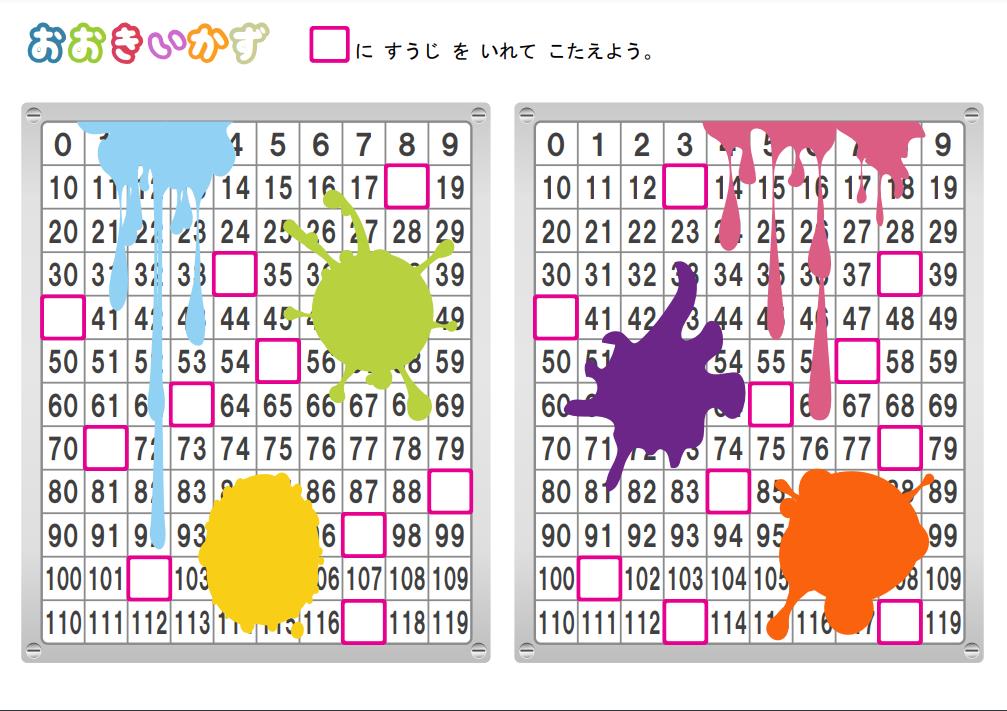 图片[3]-填写数字顺序，数字的缺失排序，PDF可打印-淘学学资料库