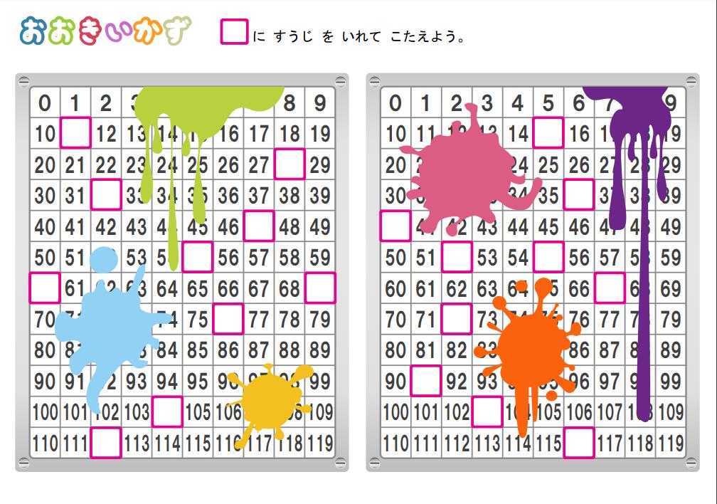 图片[4]-填写数字顺序，数字的缺失排序，PDF可打印-淘学学资料库