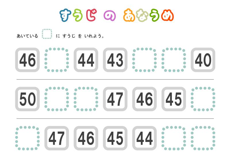 图片[6]-填数字，数字排序认知，数学启蒙电子版PDF打印,百度网盘下载-淘学学资料库